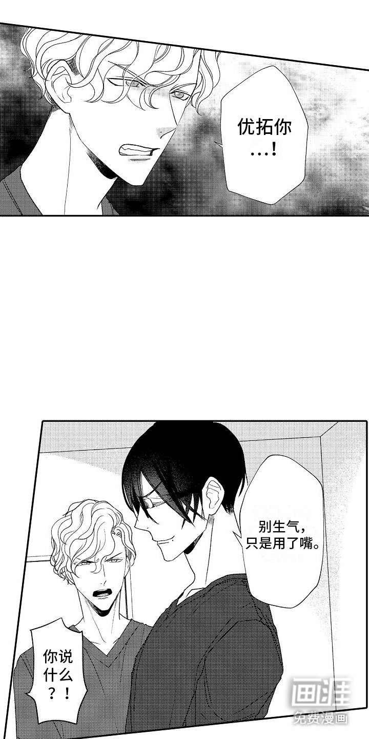 第14章：努力勾搭