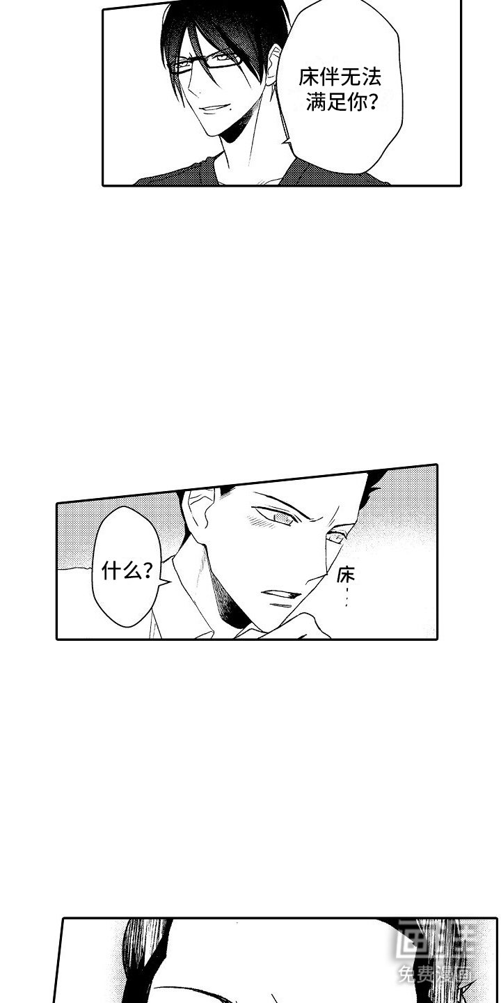 第14章：努力勾搭