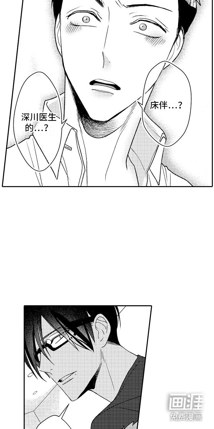 第14章：努力勾搭