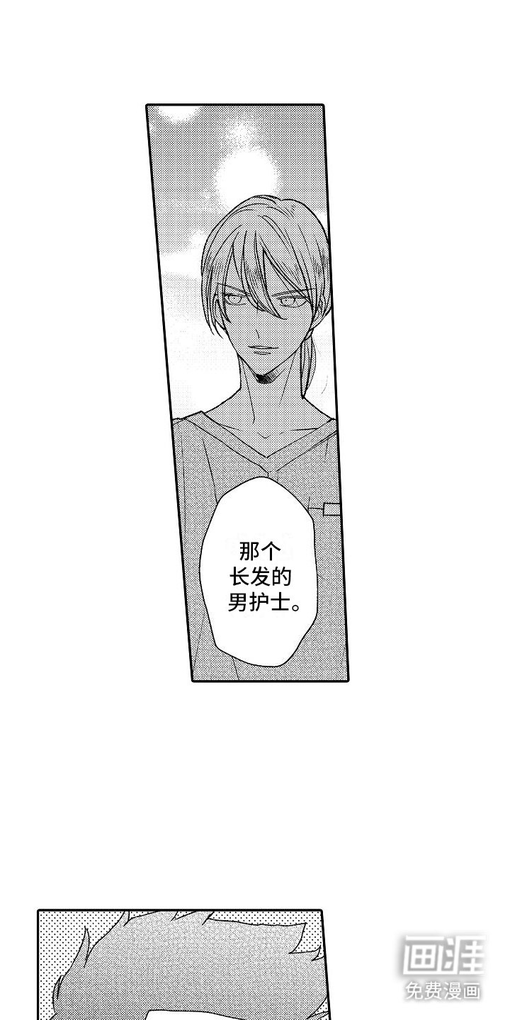 第14章：努力勾搭