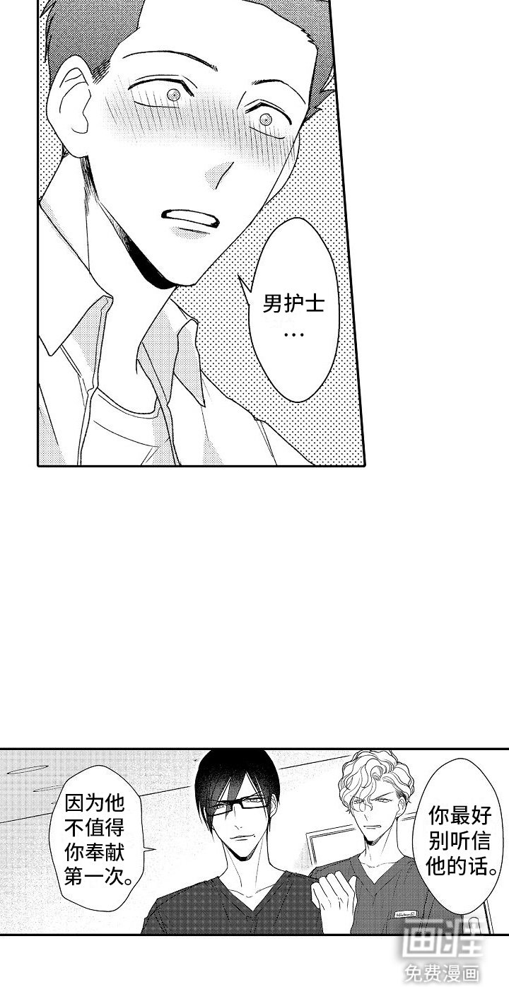 第14章：努力勾搭
