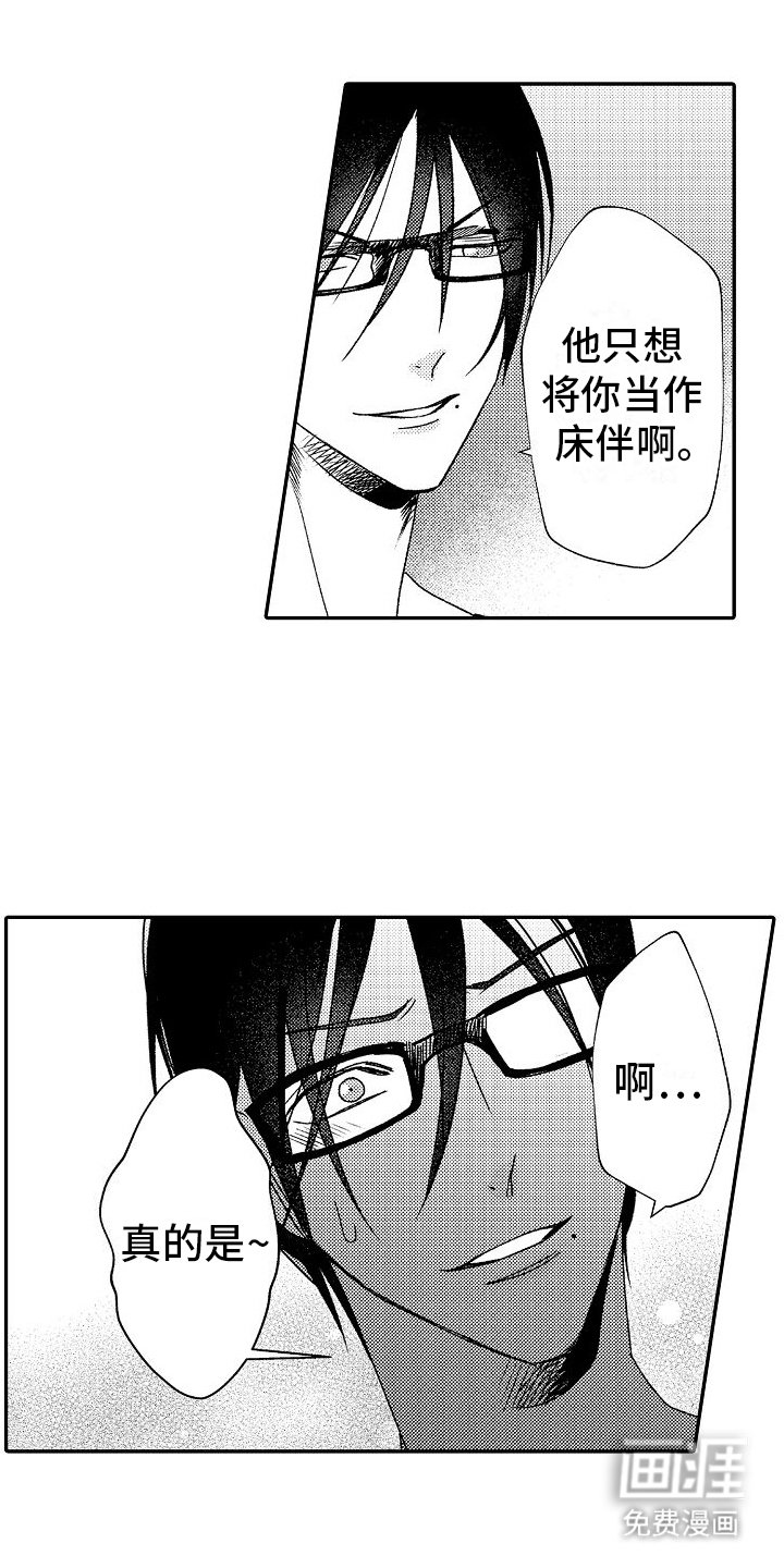 第15章：排忧