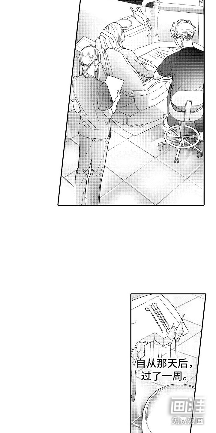第15章：排忧