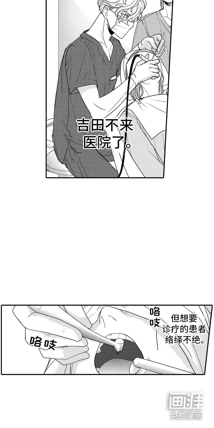 第15章：排忧