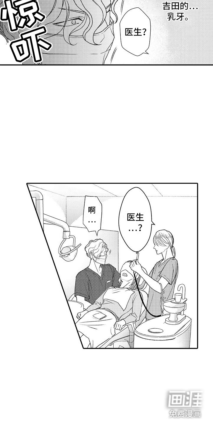 第15章：排忧