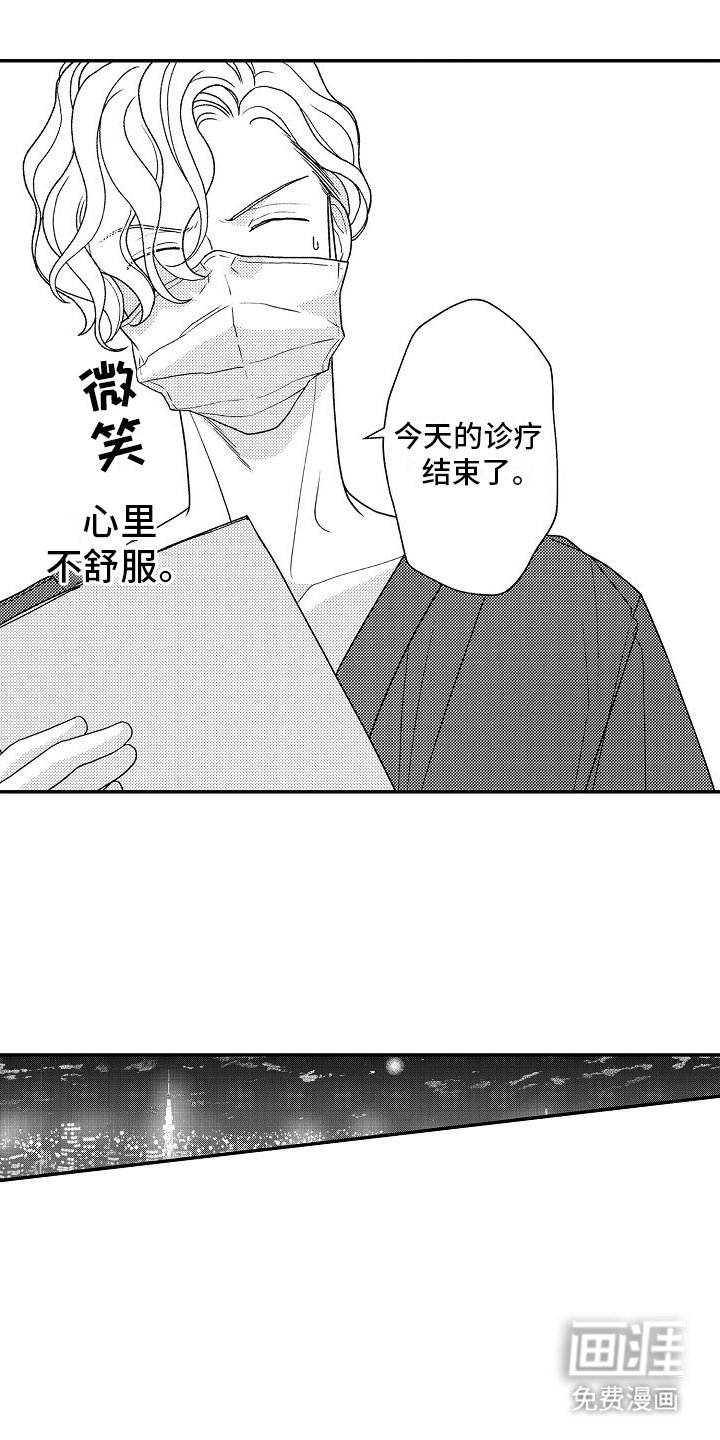 第15章：排忧