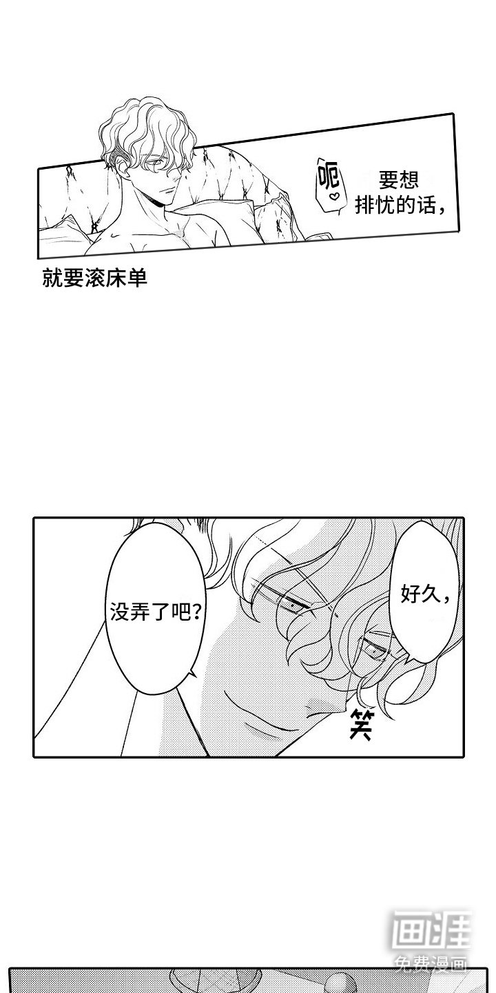 第15章：排忧