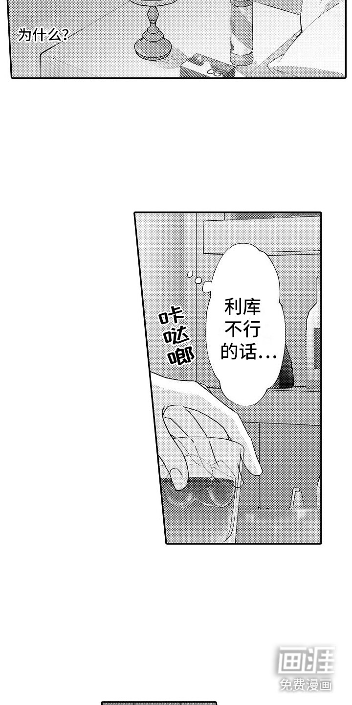 第15章：排忧