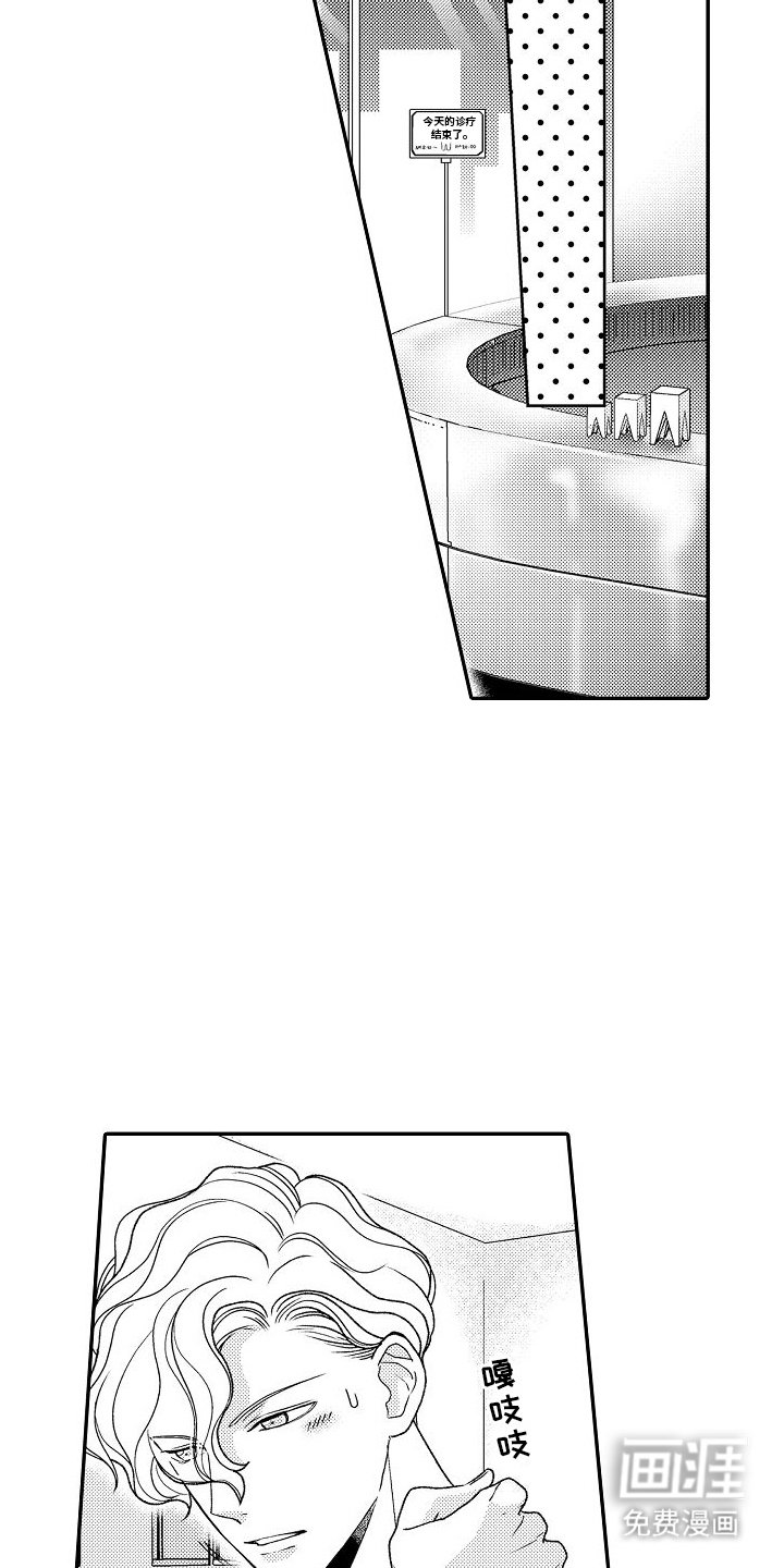 第16章：名花有主