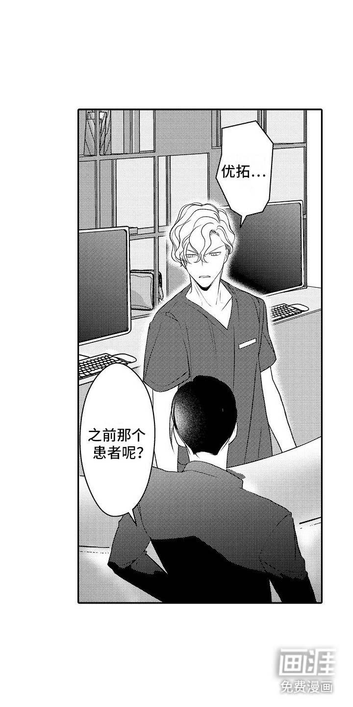 第16章：名花有主