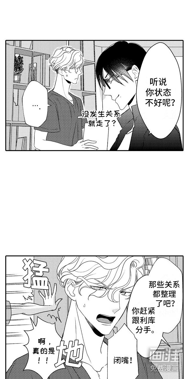 第16章：名花有主