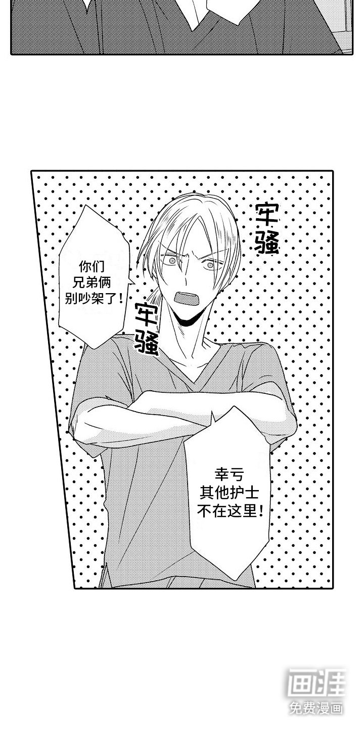 第16章：名花有主