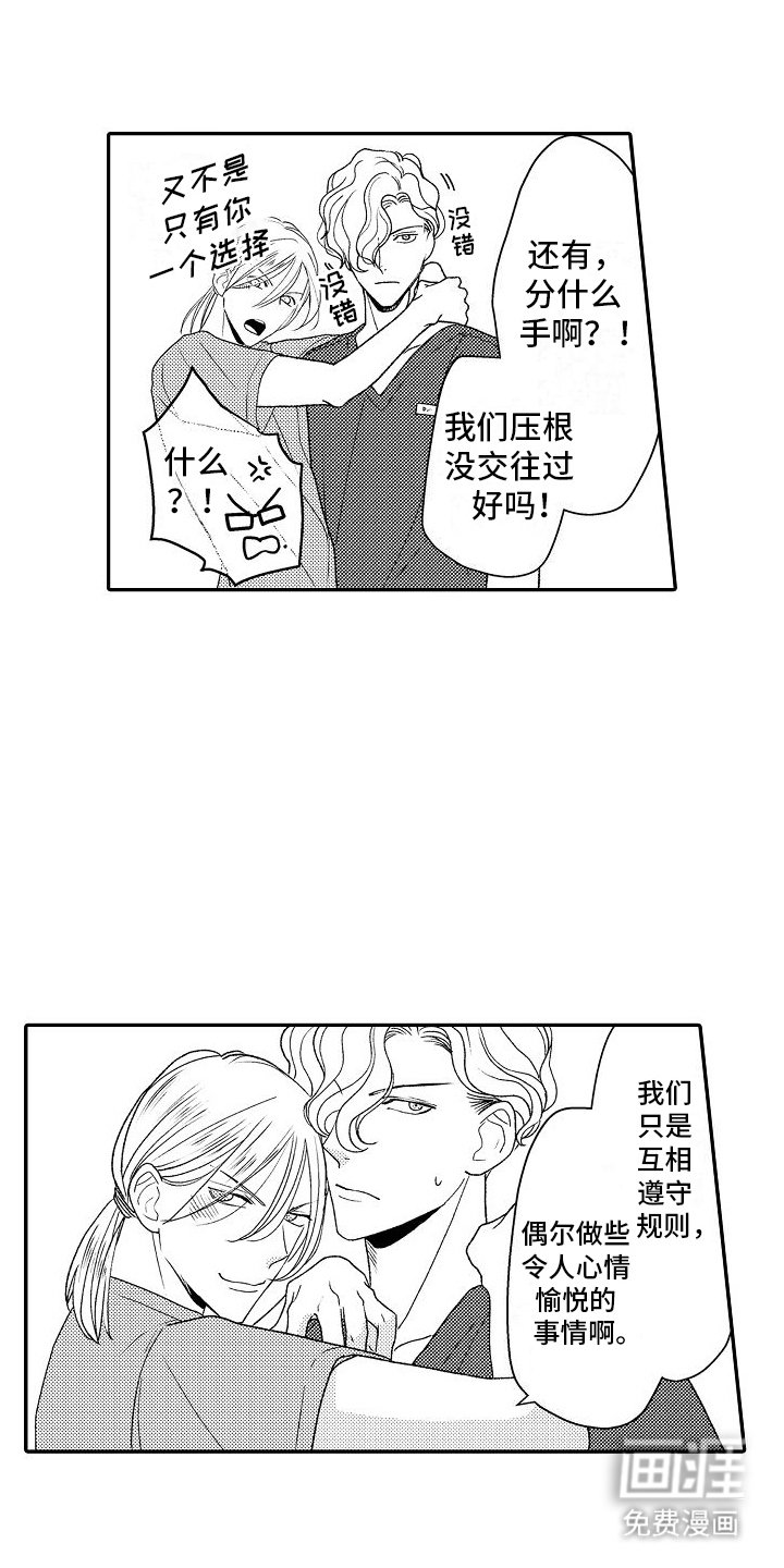 第16章：名花有主