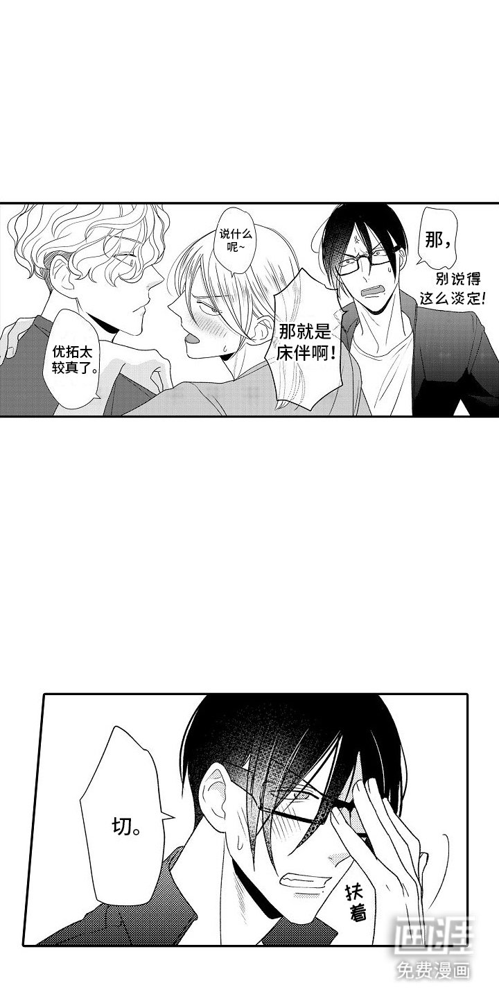 第16章：名花有主