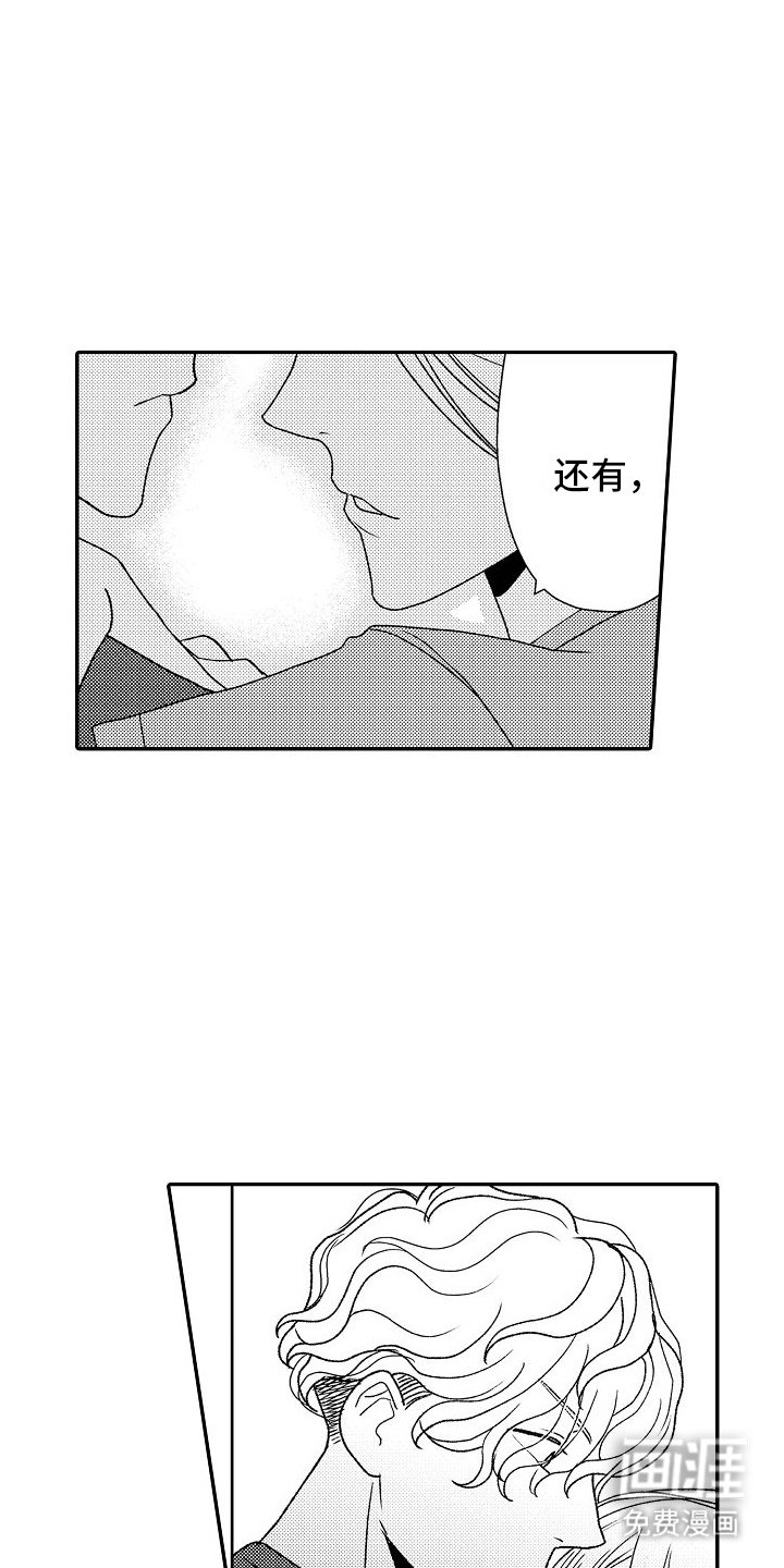 第16章：名花有主