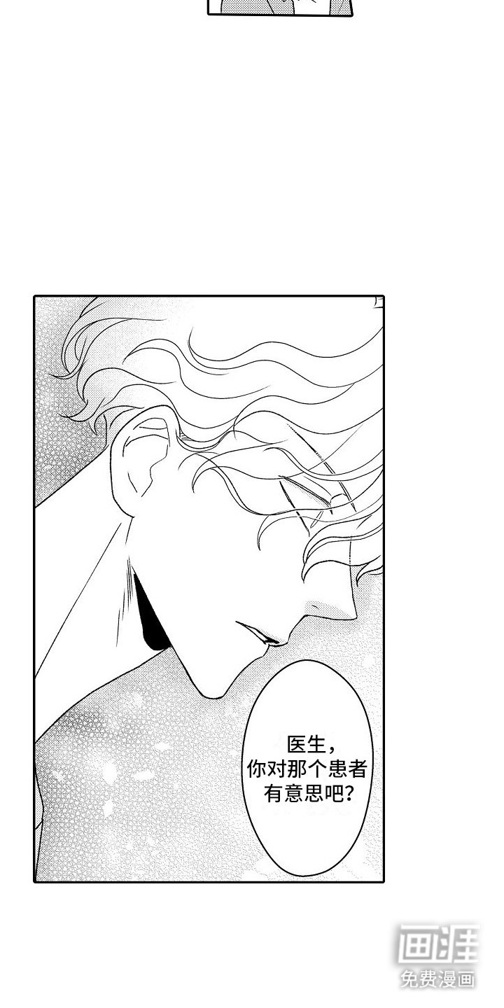 第16章：名花有主