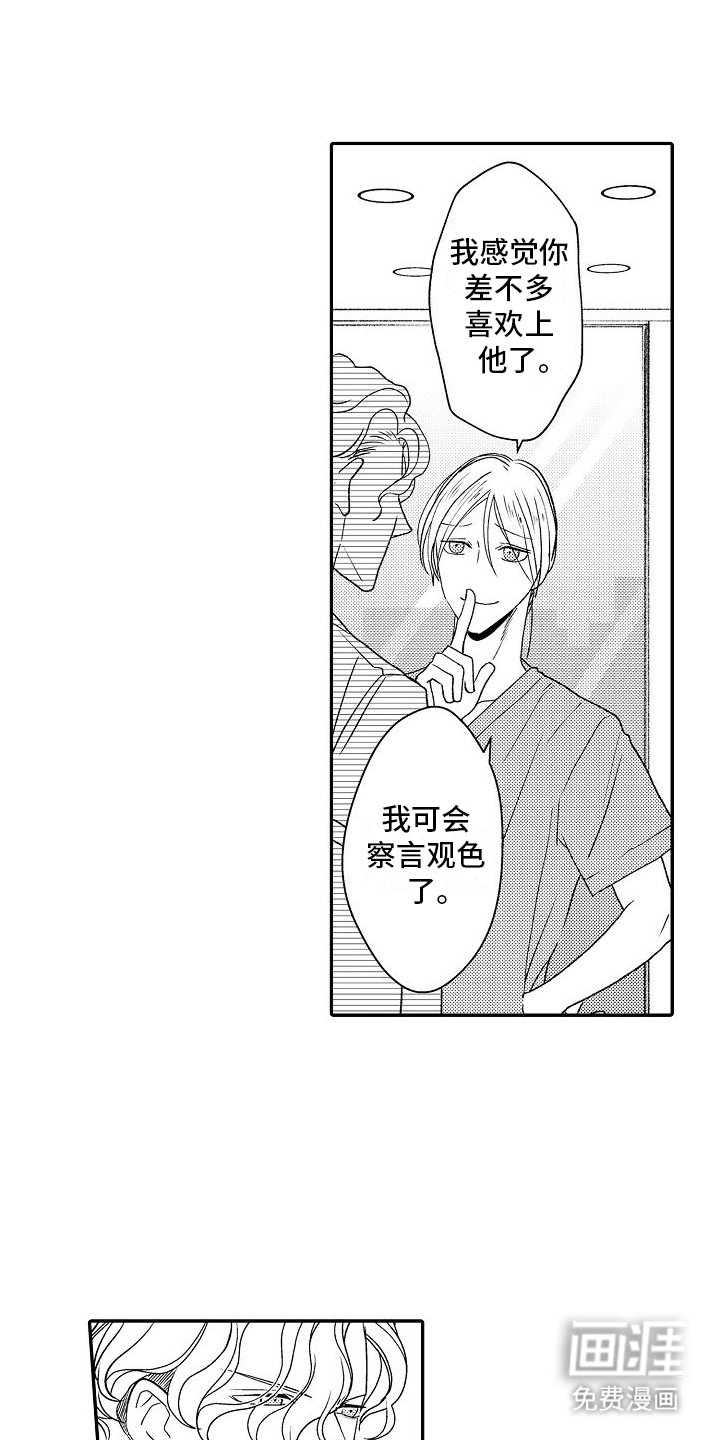 第16章：名花有主