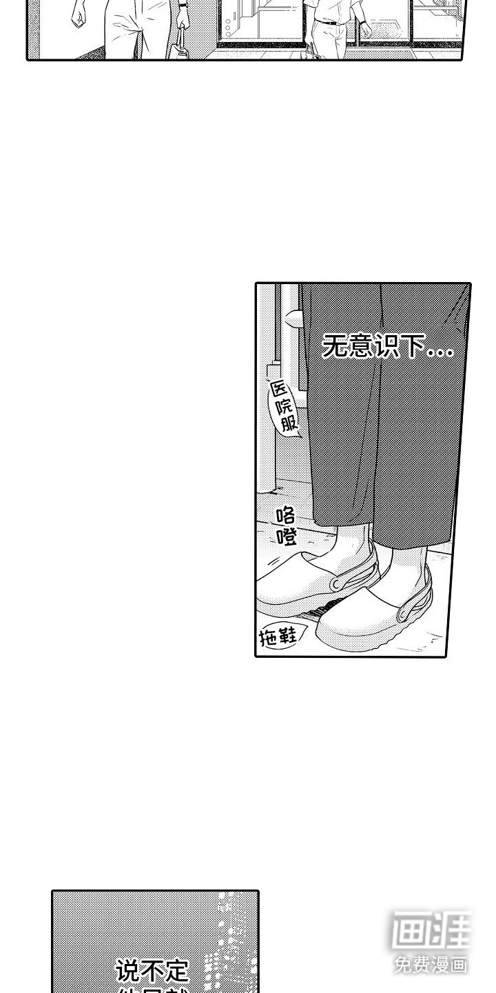 第17章：等你