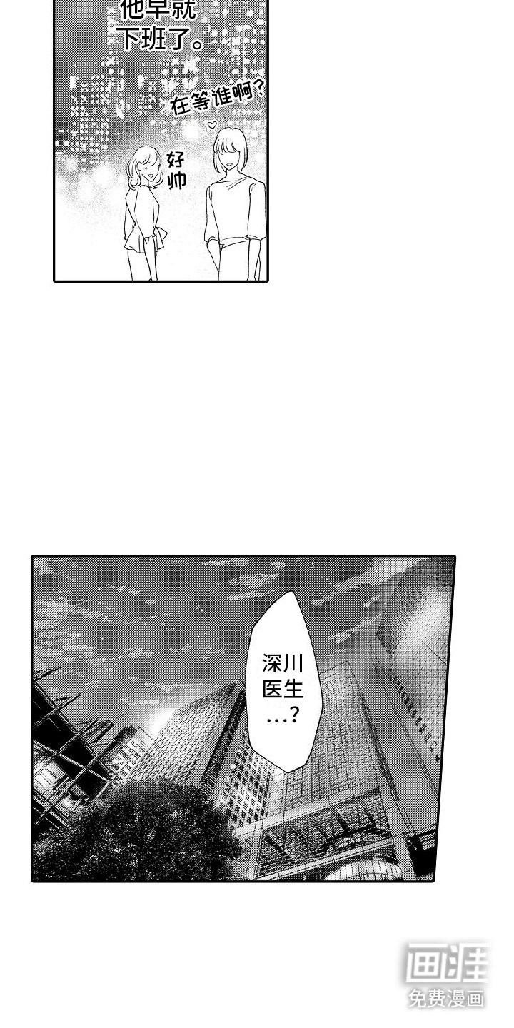 第17章：等你