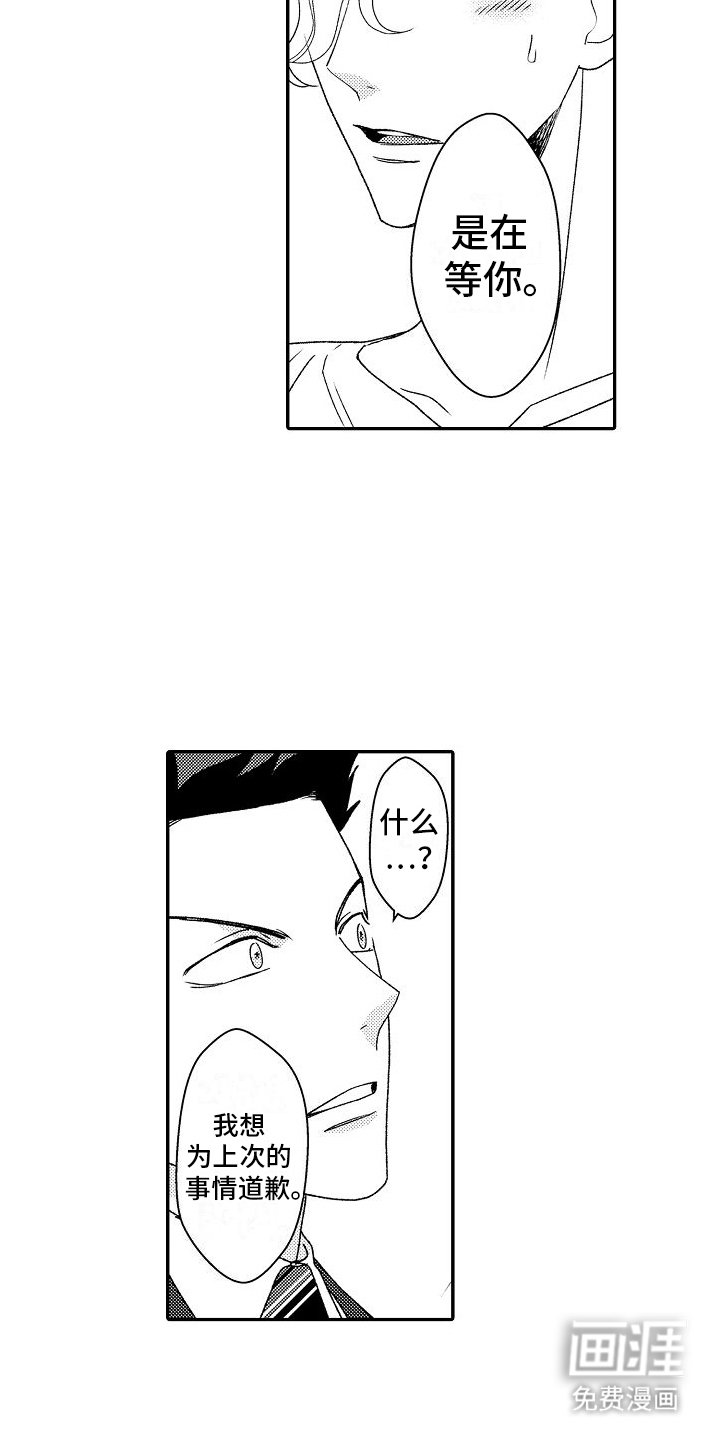 第17章：等你