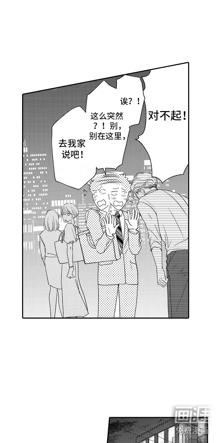 第17章：等你