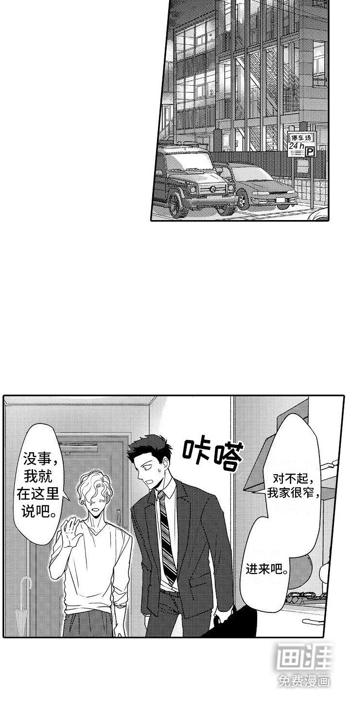 第17章：等你