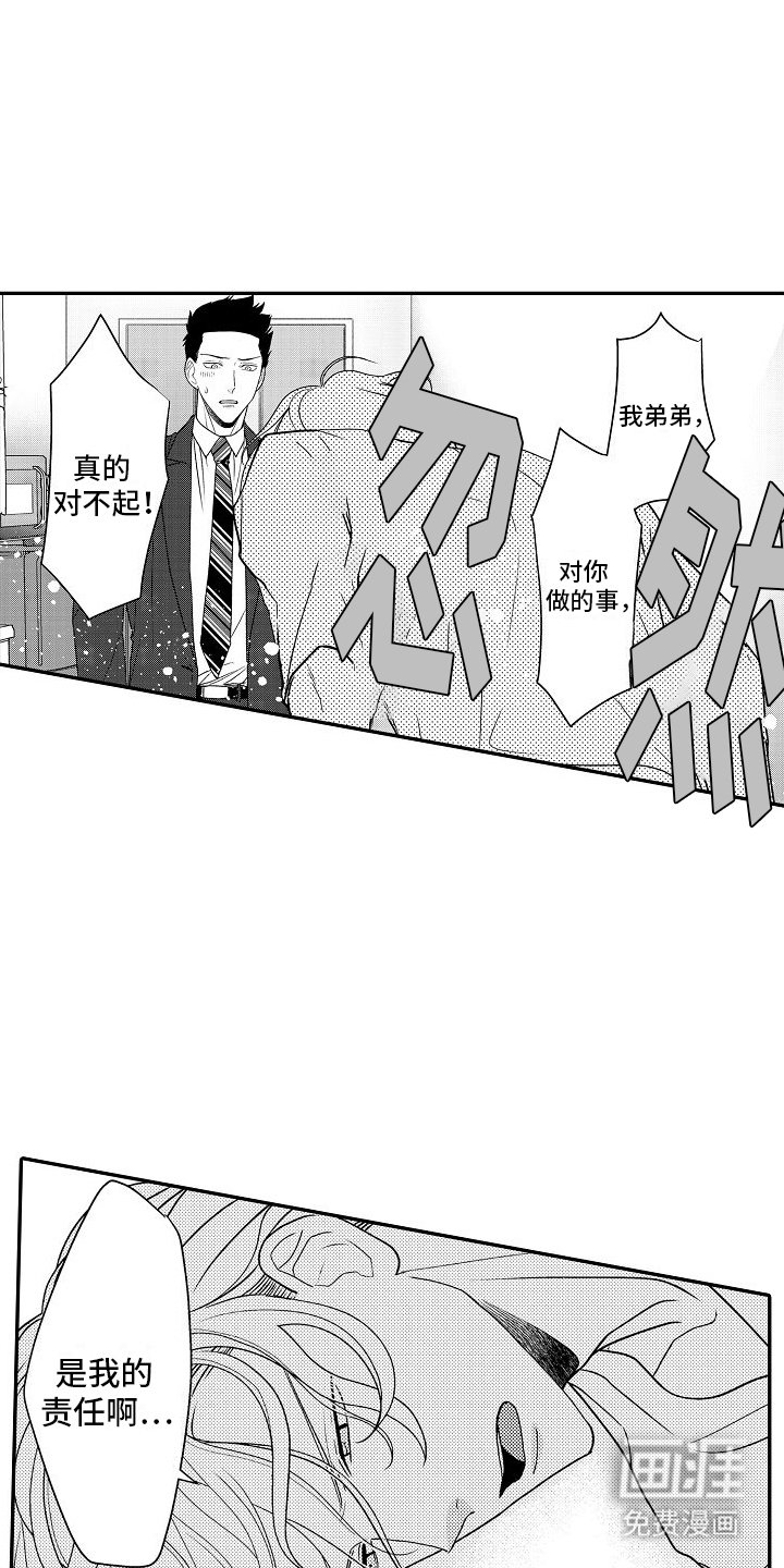 第17章：等你