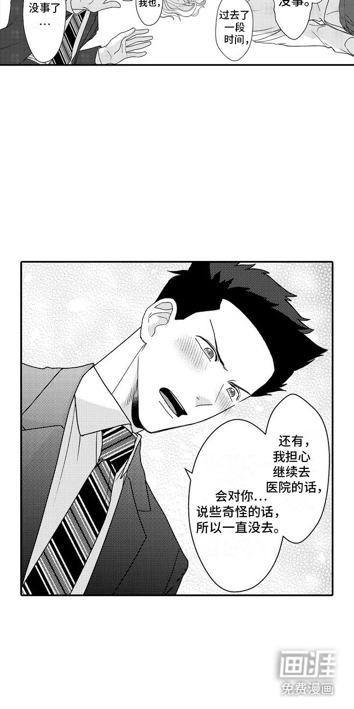 第17章：等你