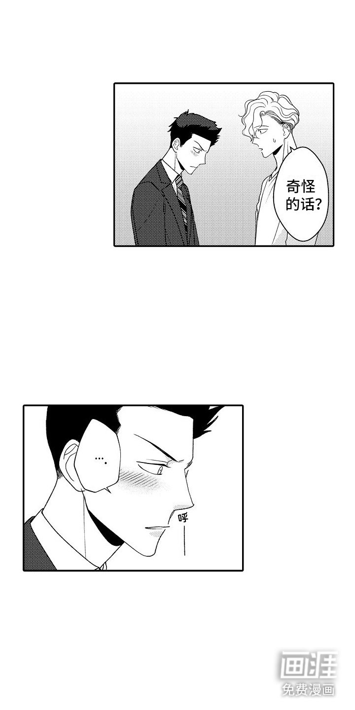 第17章：等你