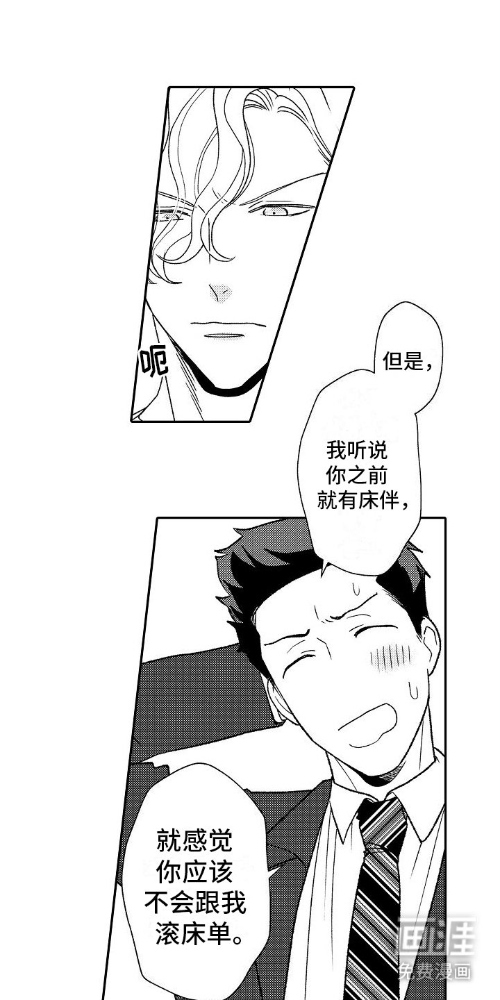 第18章：喜欢上你