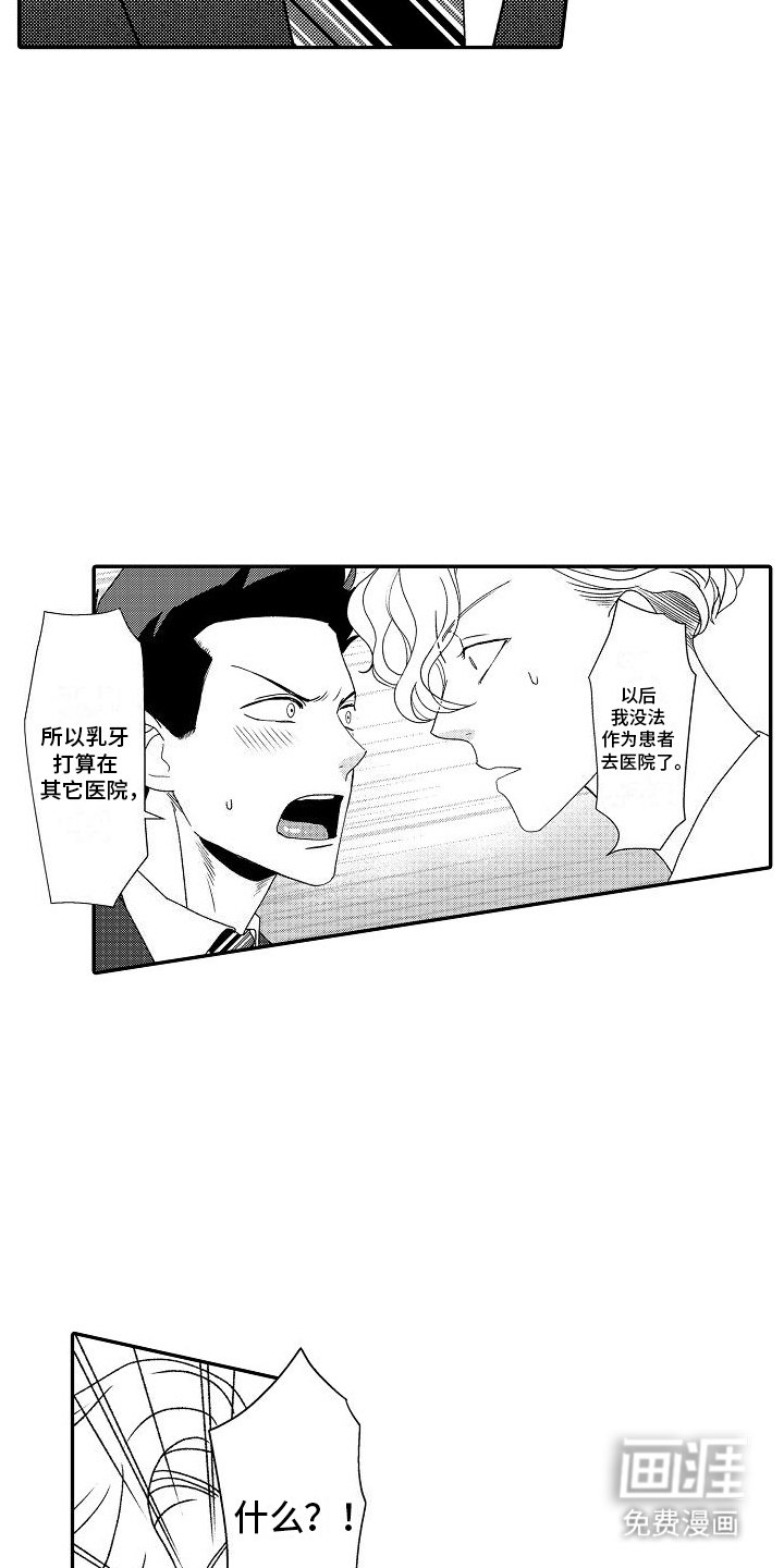 第18章：喜欢上你
