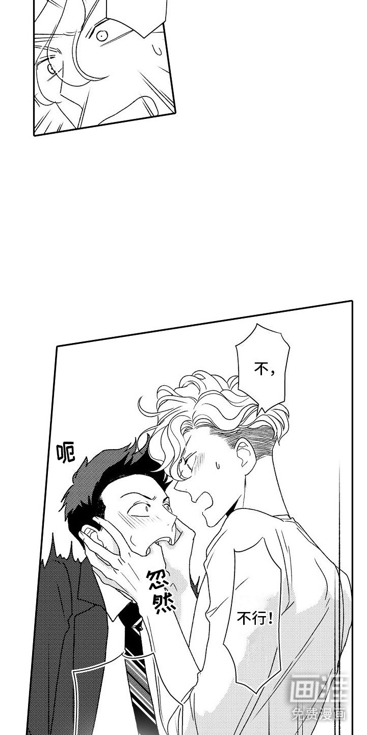 第18章：喜欢上你