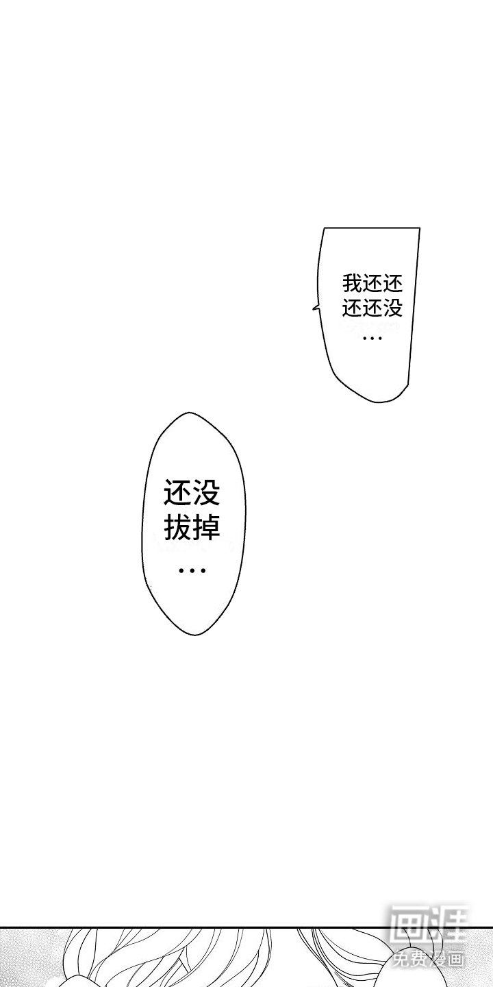 第18章：喜欢上你