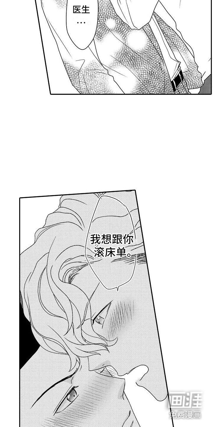 第18章：喜欢上你