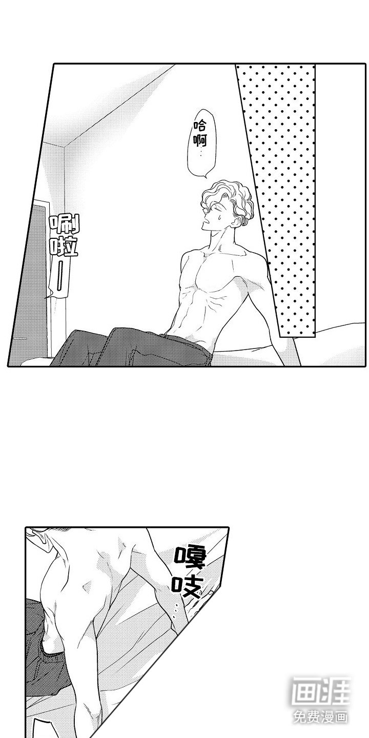 第18章：喜欢上你