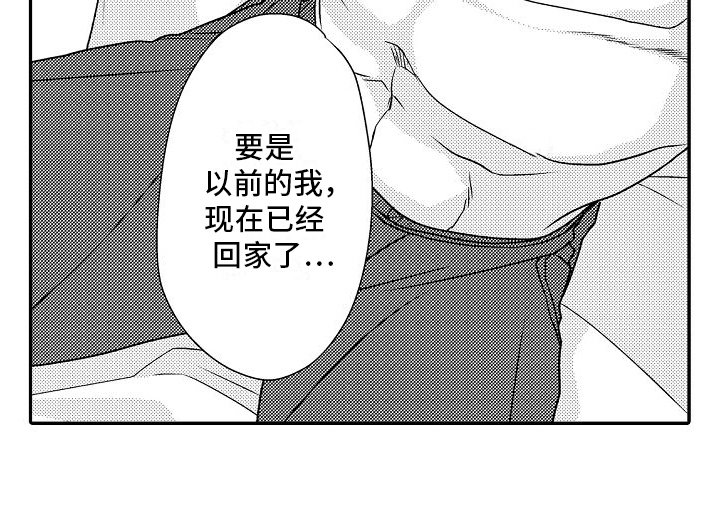 第18章：喜欢上你