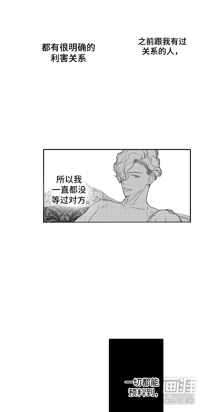 第19章：没想到