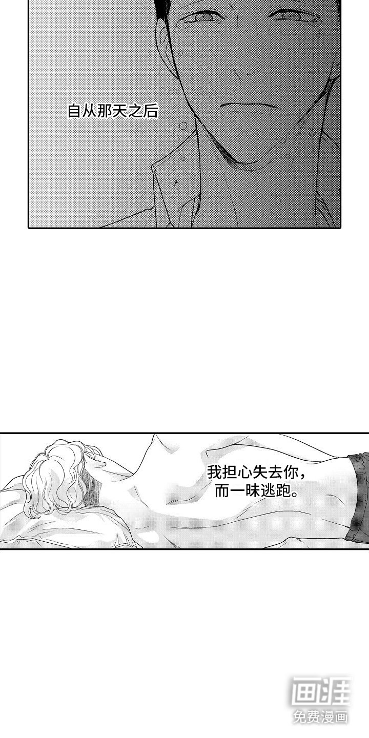 第19章：没想到