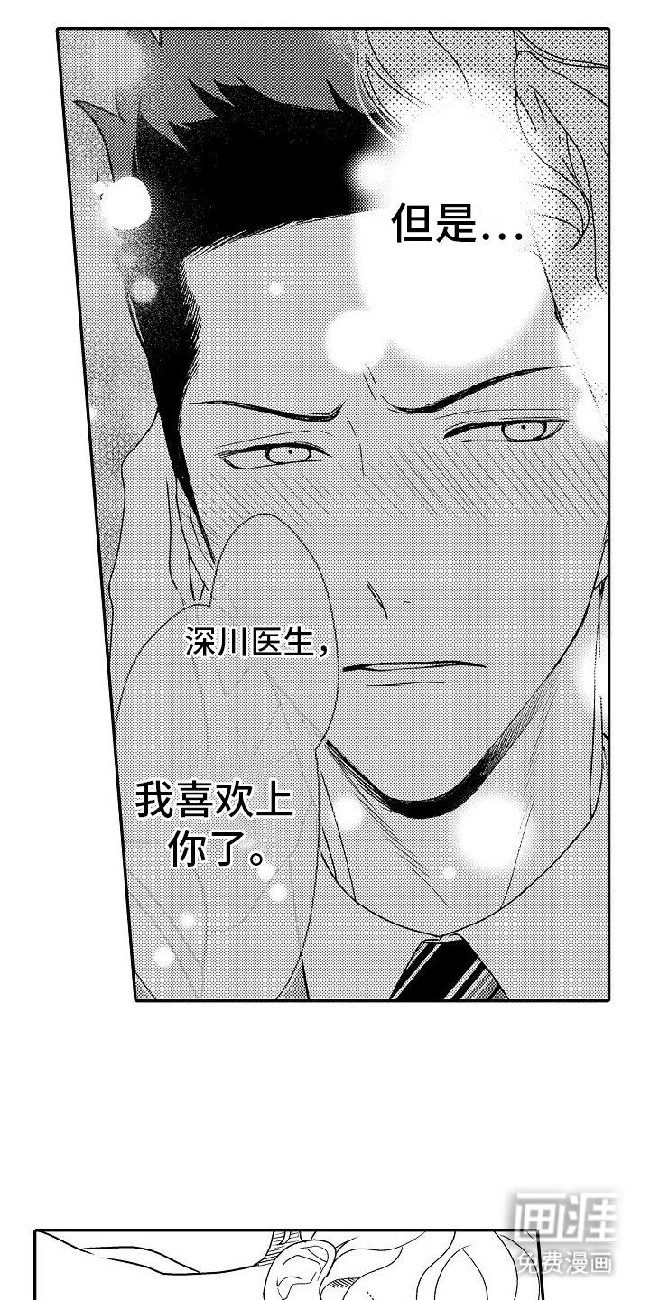 第19章：没想到