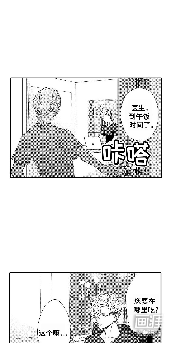 第2章：约定时间