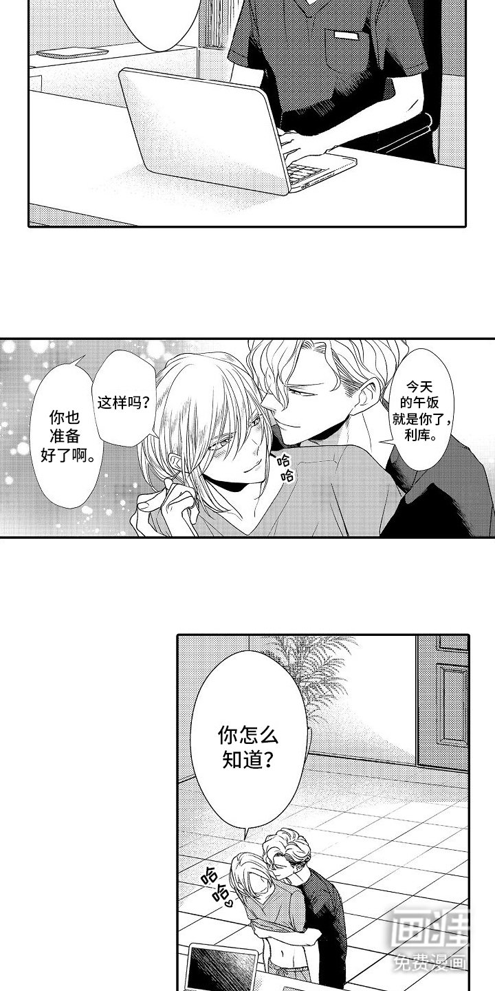 第2章：约定时间