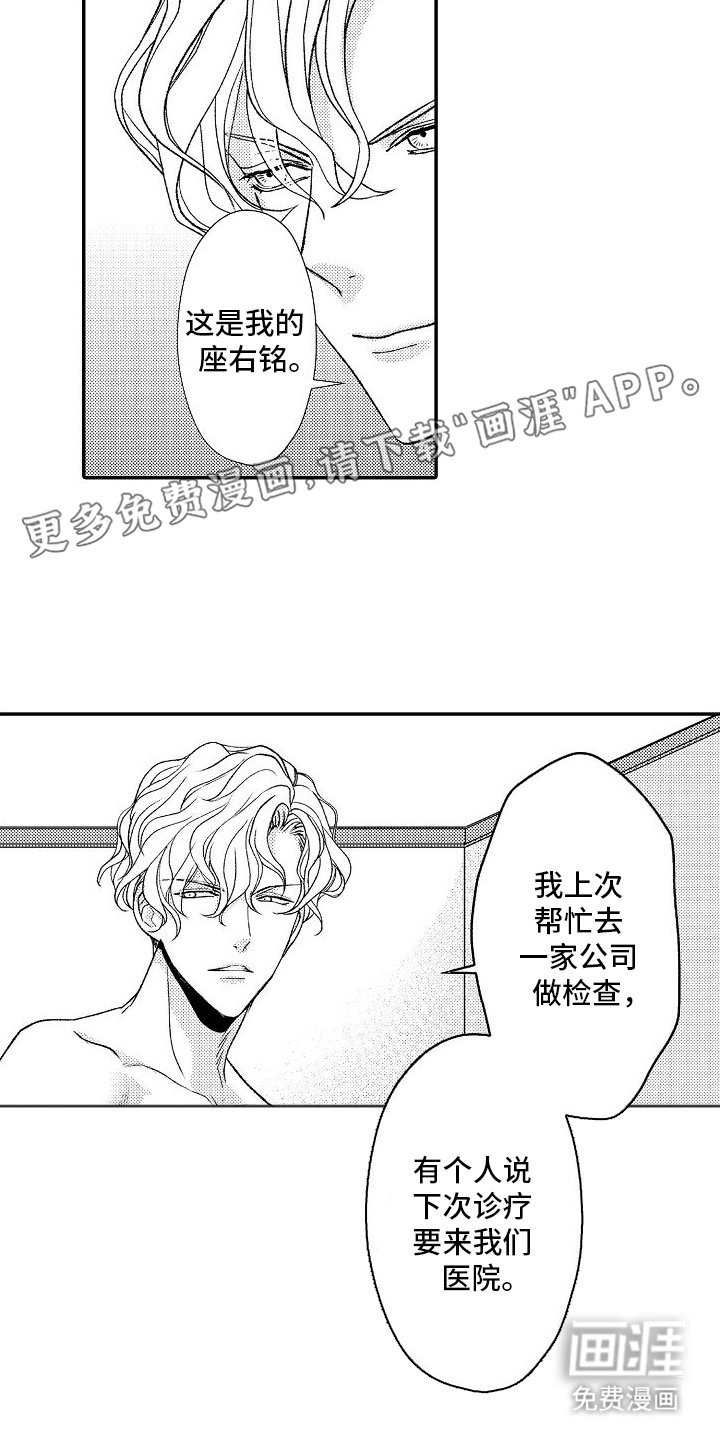 第2章：约定时间
