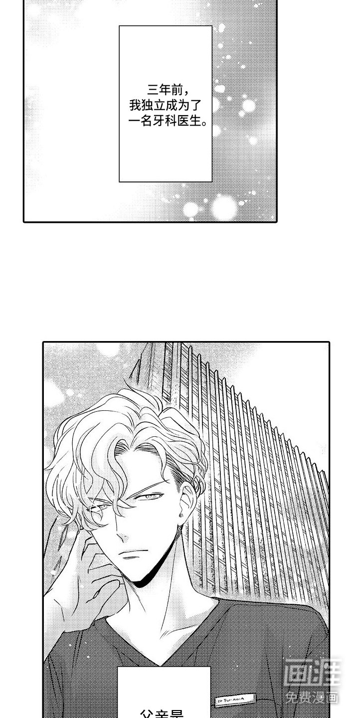 第2章：约定时间