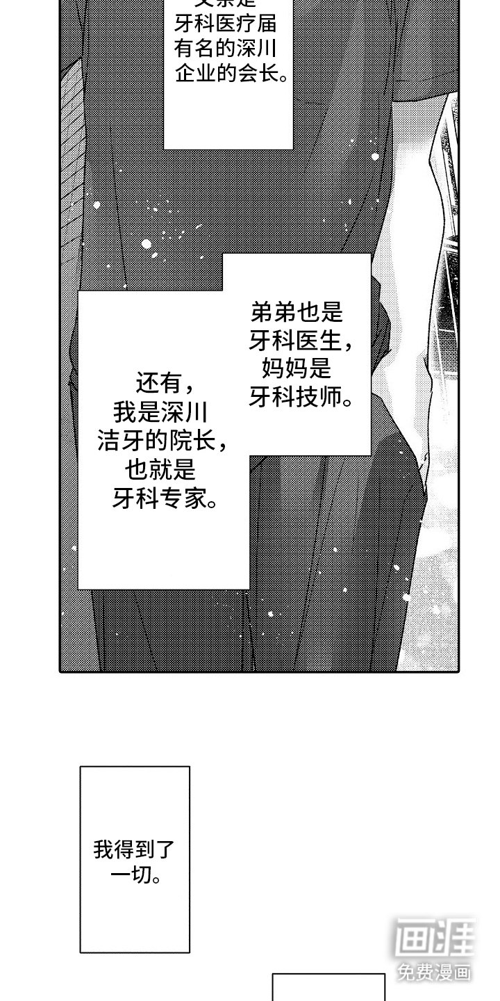 第2章：约定时间