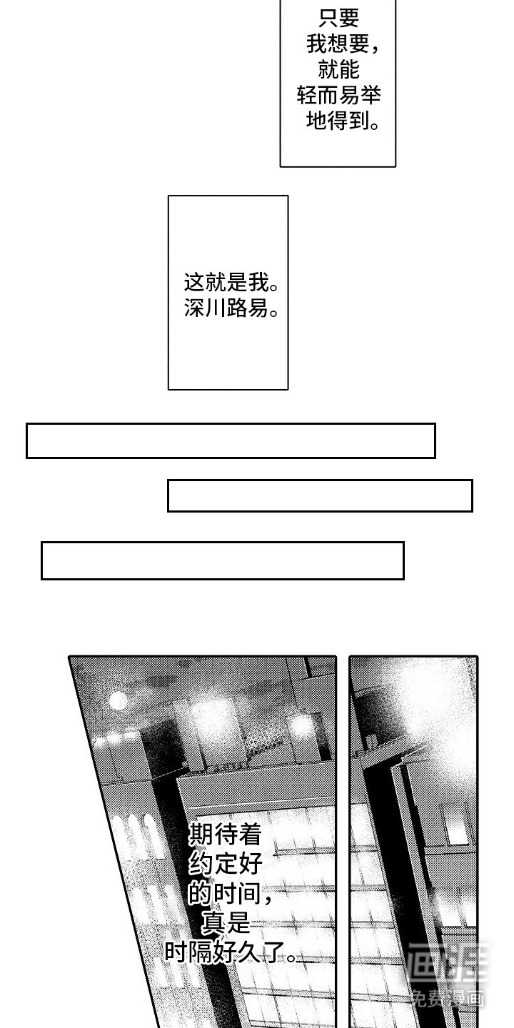 第2章：约定时间
