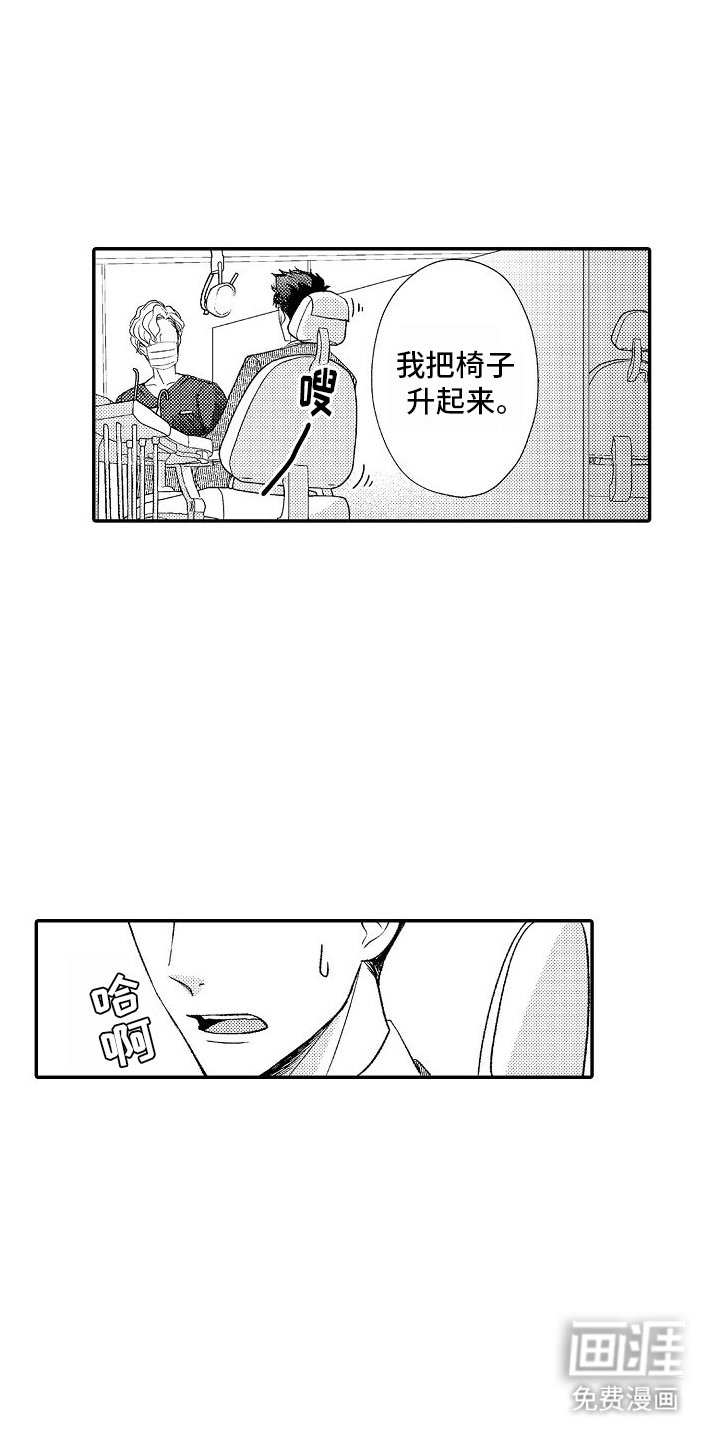 第2章：约定时间