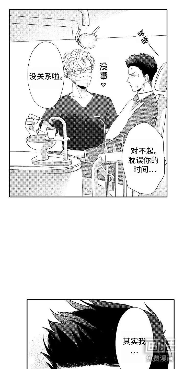 第2章：约定时间