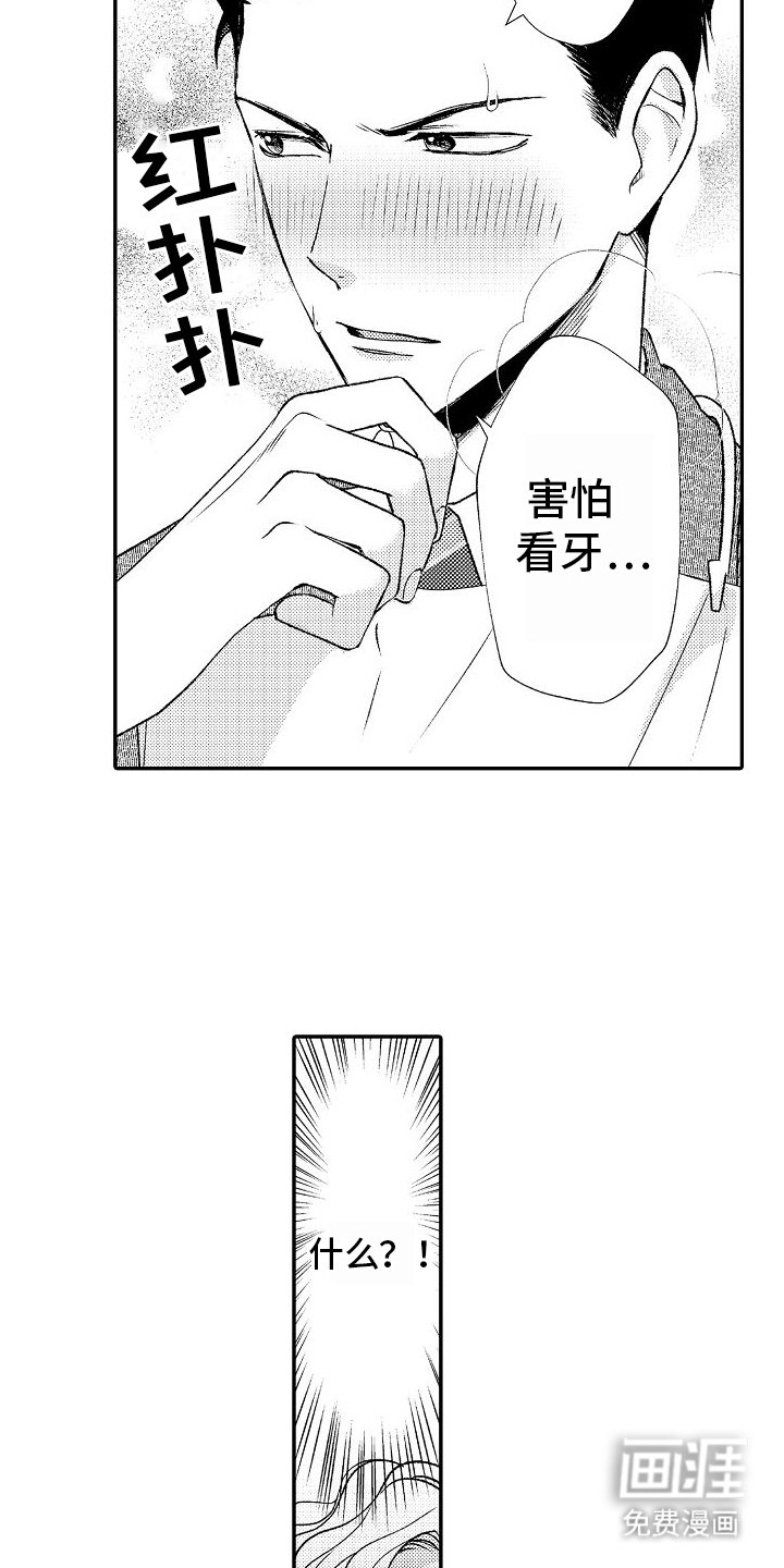 第2章：约定时间