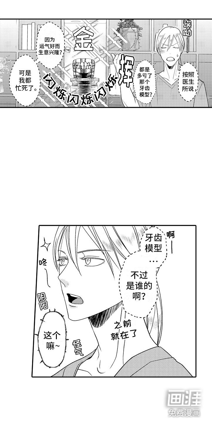 第21章：都很喜欢（完结）
