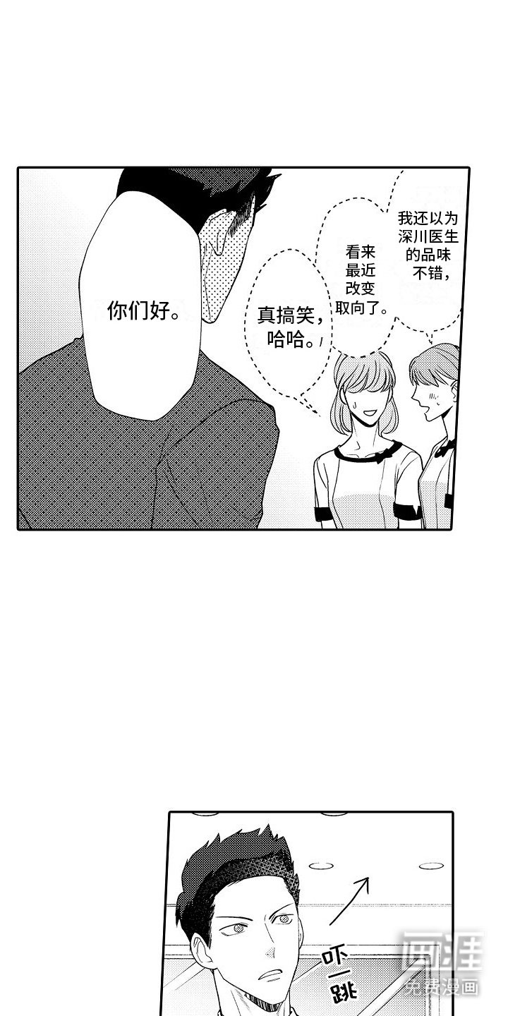 第21章：都很喜欢（完结）